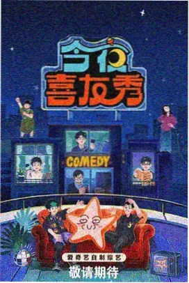 热门趣味综艺